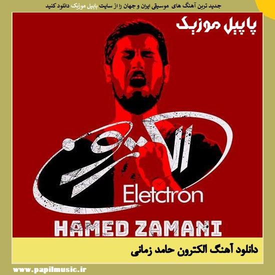 Hamed Zamani Electron دانلود آهنگ الکترون از حامد زمانی
